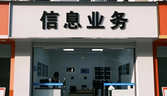 系统运维用户如何选择业务涉